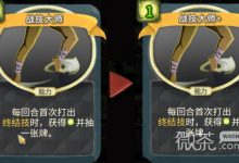 《杀戮尖塔》第一勇士mod战技大师卡牌分析指南-捕鱼中文站
