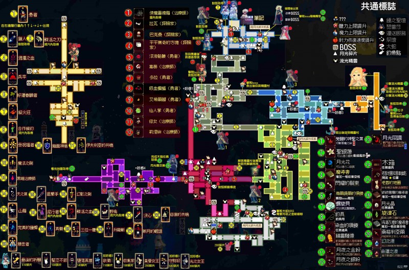 《莫莫多拉：月下告别》全收集地图一览