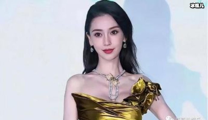 杨颖行程取消,部分粉丝责怪孩子