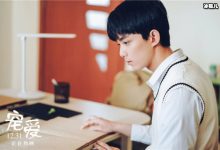 吴磊送周雨彤脑花帽获丑东西奖，《爱情而已》居然热搜-捕鱼中文站
