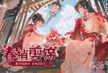 《逆水寒手游》山海祠神系列技能皮肤速览-捕鱼中文站