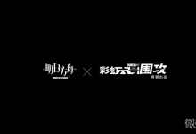 《明日方舟》x《彩虹六号：围攻》“水晶箭行动”先导PV一览-捕鱼中文站
