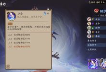 《阴阳师》SP千姬技能一览-捕鱼中文站
