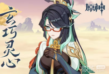 《原神》酣然一梦任务如何完成-捕鱼中文站