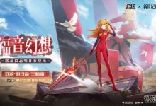 《幻塔》EVA联动式波·明日香·兰格雷拟态PV一览-捕鱼中文站