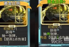 《杀戮尖塔》代号未来mod黄金比例卡牌分析指南-捕鱼中文站