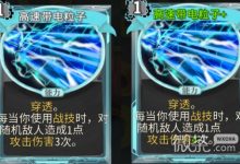 《杀戮尖塔》代号未来mod高速带电粒子卡牌分析指南-捕鱼中文站