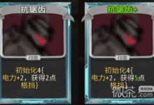 《杀戮尖塔》代号未来mod抗锯齿卡牌分析指南-捕鱼中文站