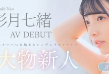 【速报】秘密武器曝光！是外型色气和气质都超赞的全方位美女彩月七绪！，大发助力你的致富之路！-捕鱼中文站