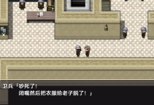 [爆款RPG汉化动态]交易街黑卫兵~地下监狱女囚 V1.3.1+Ver 2.1.0 APPEND 终极精翻汉化解码整合版[电脑539M]-捕鱼中文站