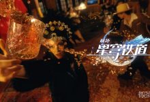 《崩坏：星穹铁道》2.1版本虚构叙事提前看-捕鱼中文站
