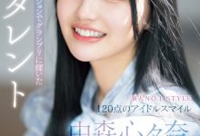 抓到惹！最顶级片商那位曾当过童星的偶像中森心心奈曾和别的卖家合作！，大发助力你的致富之路！-捕鱼中文站