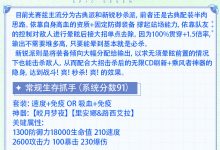 《第七史诗》5星光明属性潜行者“实验体赛兹”解析攻略分享-捕鱼中文站