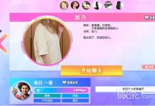 《如龙8》交友软件加乃攻略方法详情-捕鱼中文站
