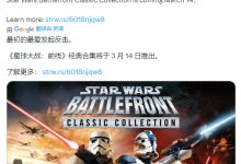 《星球大战：战争前线经典合集》3月14日登陆全平台详情-捕鱼中文站