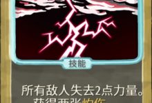 《杀戮尖塔》铜制机械人偶mod低压牌分析详情-捕鱼中文站