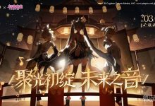 《阴阳师手游》初音未来联动PV展示-捕鱼中文站