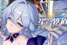 《崩坏:星穹铁道》2.0签到活动一览-捕鱼中文站
