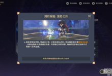 《原神》深渊深境螺旋12层打法关卡一览-捕鱼中文站