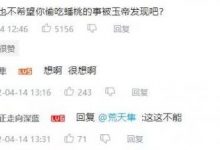 夫人你也不想你老公失去工作吧梗意思-捕鱼中文站