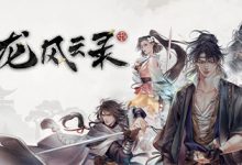 《古龙风云录》嵩阳铁剑任务攻略分享-捕鱼中文站