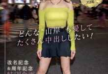 (PRED-553)神圣时间线错乱！多元宇宙的7个山岸あや花(山岸绮花,Yamagishi-Ayaka)现身！，大发助力你的致富之路！-捕鱼中文站