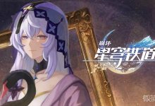 《崩坏：星穹铁道》2.0版本下半活动介绍-捕鱼中文站
