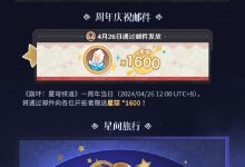 《崩坏：星穹铁道》2.1版本卡池公布 一周年特别活动一览-捕鱼中文站