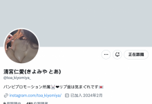 这个身体很厉害！她会是Muteki或者SOD STAR的隐藏王牌吗？-捕鱼中文站