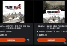 《勇敢的心：叶落归根》公布 重返残酷的第一次世界大战详情-捕鱼中文站