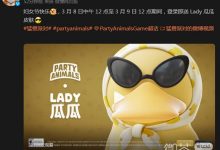 《猛兽派对》妇女节福利 登录即送 Lady 瓜瓜皮肤详情-捕鱼中文站