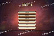 [SLG/中文] 三国志14PK v1.0.10 威力加强豪华 官方中文版 [20G/转度盘]-捕鱼中文站