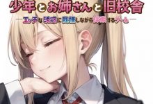[校园RPG/汉化] 少年とお姉さんと旧校舎 ―エッチな誘惑に我 云汉化版 [1G/度盘]-捕鱼中文站