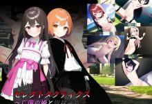 [调教RPG/汉化] 亡国公主与奴隶调教 セレクトタクティクス ～亡国の姫 Ver1.04 云汉化版 [1.6G/百度]-捕鱼中文站