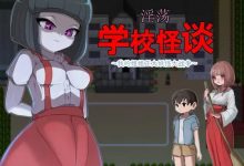 [后宫RPG/AI官中] 淫荡学校怪谈 ～我的姐姐正太妖怪大战争～ 官方AI中文版 [900M/百度]-捕鱼中文站