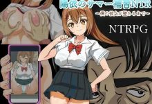 [RPG/汉化/动态] 阳依的夏日补习NTR ~直到女朋友堕落 陽依のサマー補習NTR AI汉化版 [1.6G/百度]'-捕鱼中文站