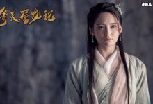 时隔十六年陈紫函再演《新倚天屠龙记》,扮演的角色让人意外-捕鱼中文站