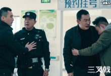 时尚是个轮回老戏骨再被重视,《三叉戟》更体现了老演员的重要-捕鱼中文站