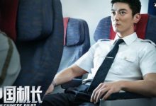 中国机长原型是什么?听得众人热血沸腾-捕鱼中文站