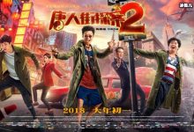 她因出演网剧版《唐人街探案》人气高升,现实中的颜值让人惊叹-捕鱼中文站