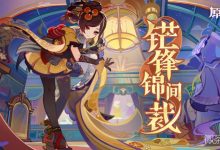 《原神》千织命之座效果一览-捕鱼中文站