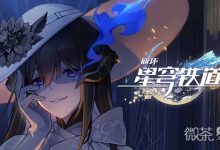 《崩坏：星穹铁道》绥园隐藏成就汇总-捕鱼中文站