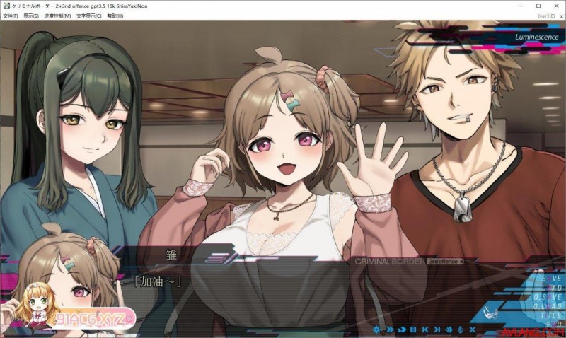 [拔作ADV/汉化]犯罪边境 3rd offence AI汉化版+全CG存档[4G/百度]