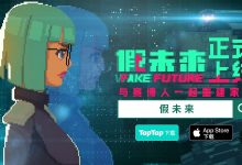 《假未来Fake Future》菜谱配方大全一览-捕鱼中文站