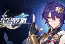 《崩坏：星穹铁道》真理医生培养讲解-捕鱼中文站