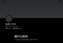 剪了头发表情沮丧！松本いちか(松本一香)有大事宣布！-捕鱼中文站