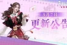 《永劫无间》3月7更新公告详情-捕鱼中文站