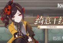 《原神》4.5新成就完成条件详情-捕鱼中文站