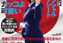 水澄せいら(水澄圣良)作品SDJS-235发布！SOD女子社员「小清水真纪」很会空手道、可说是武林高手-捕鱼中文站