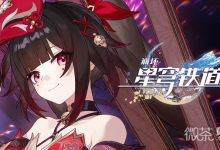 《崩坏：星穹铁道》钟表小子任务查漏补缺方法-捕鱼中文站
